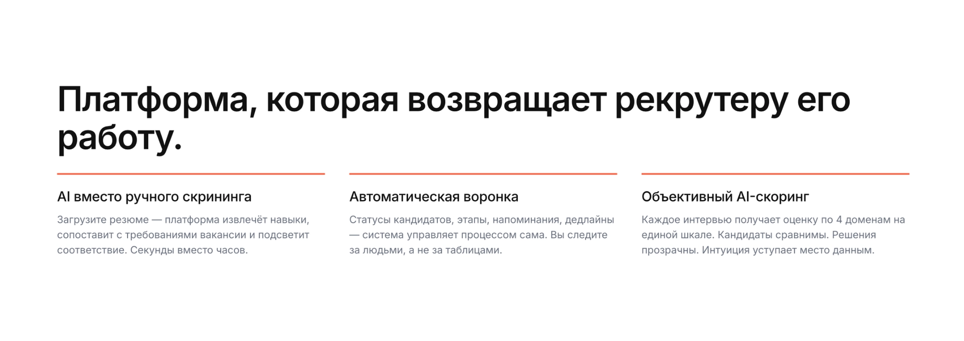 AI-ассистент для технических собеседований: как мы автоматизируем рекрутинг 1