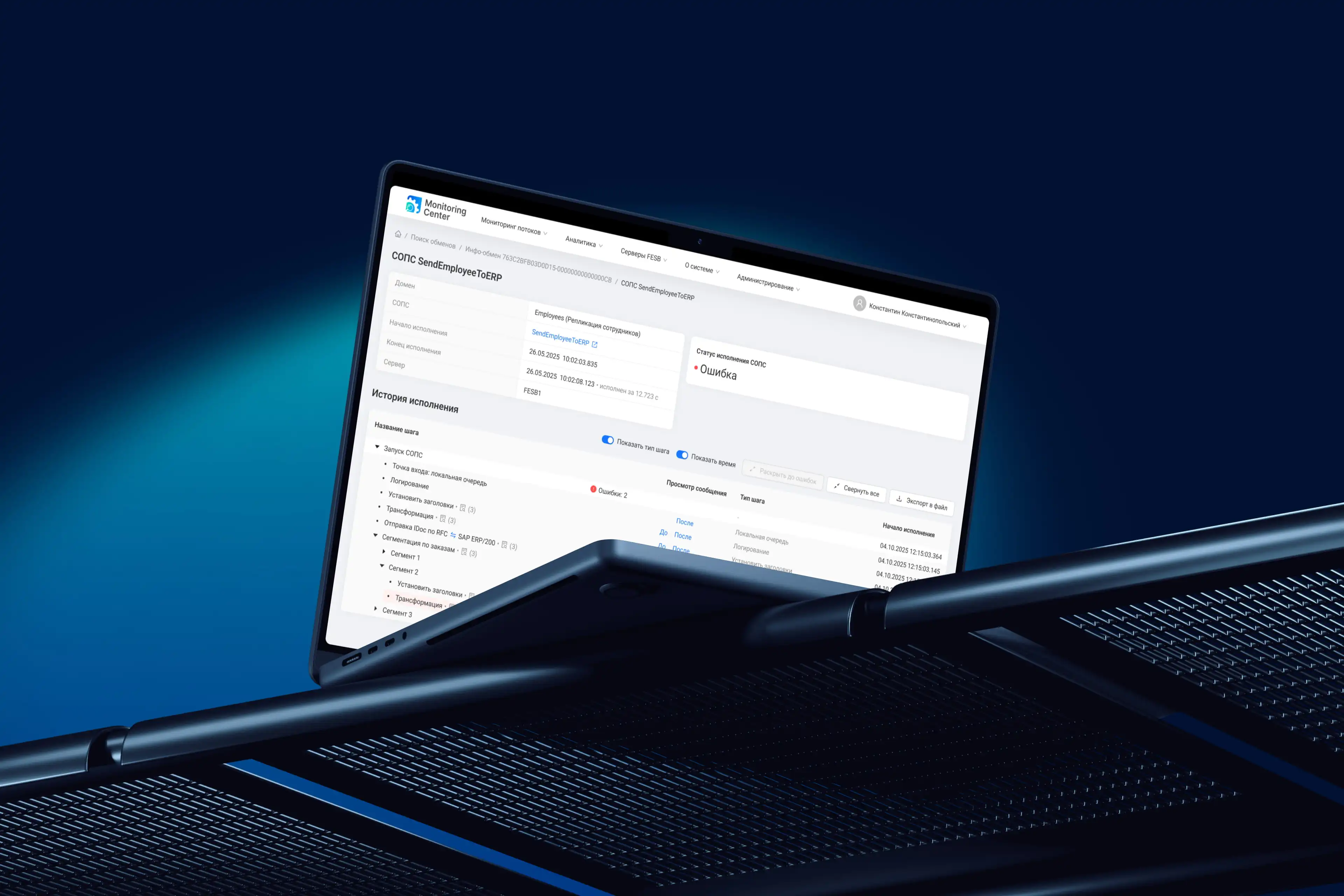 Разрабатываем центр мониторинга для интеграционной платформы 10